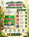 এলার্জি বিনাশ