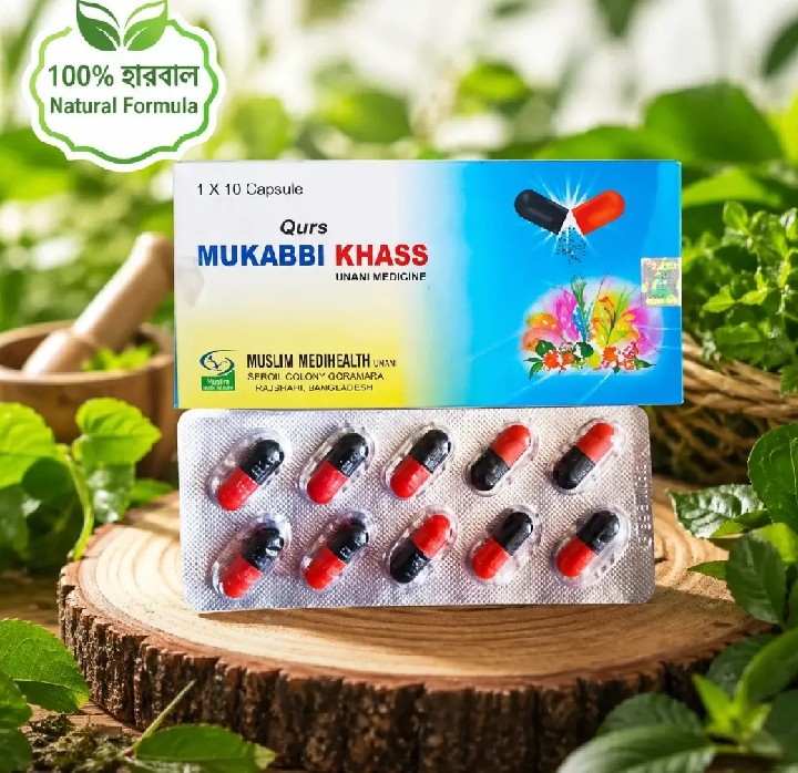Unani Medicine (10 Cap, in 1 Box)