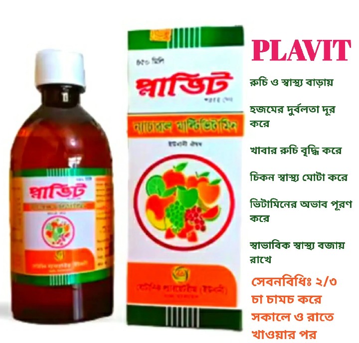 Plavit vitamin syrup 450 ml (1 bottle) প্লাভিট