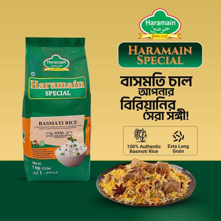 Haramain Basmati Rice 1 kg