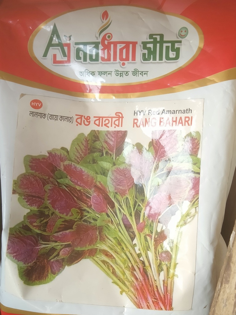 Rang Bahari" Red Amaranth seeds from Nabodhara Seed company | 500 gm