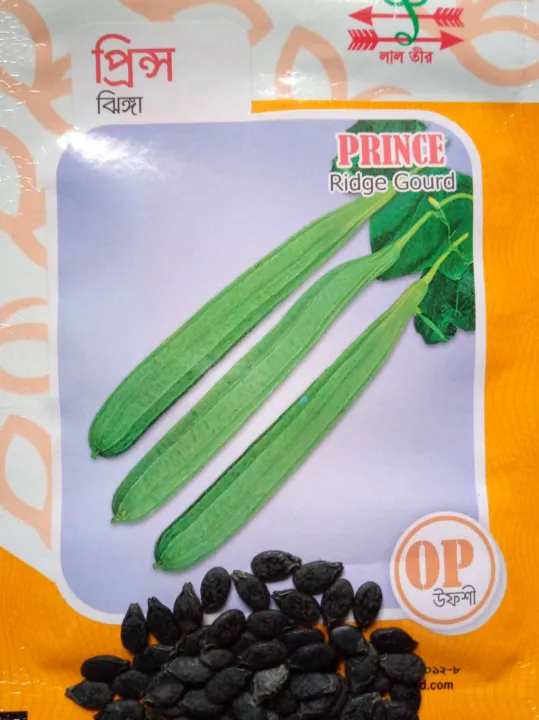 Desi Jinga 20 seeds