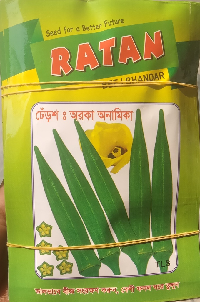 Ratan Bhandar 'Arka Anamika' okra seeds| ঢেঁড়স বীজ| 10gm