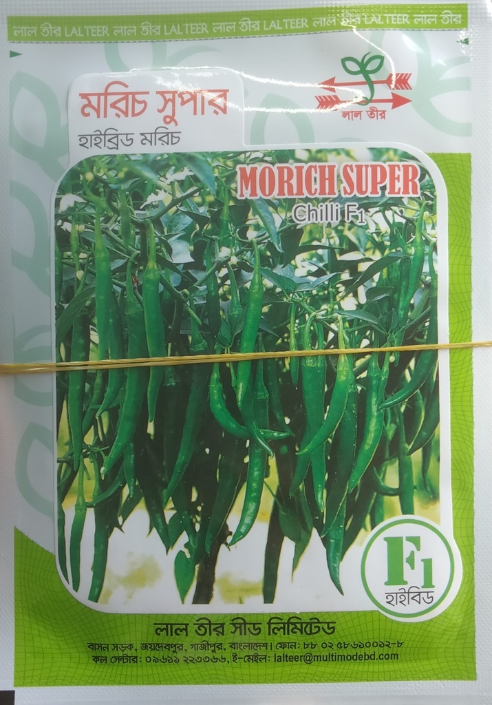 Lal Teer Morich Super F1 hybrid chili seeds| হাইব্রিড মরিচ|