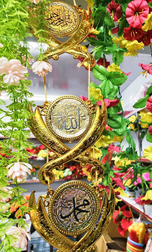 Wall Decorative Islamic Hadiah