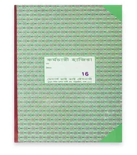 Employee Attendance Register Book, No.16, Demai Size, 10 x 12.5 Inch