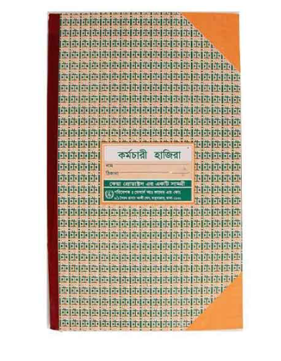 Employee Attendance Register Book, No. 8