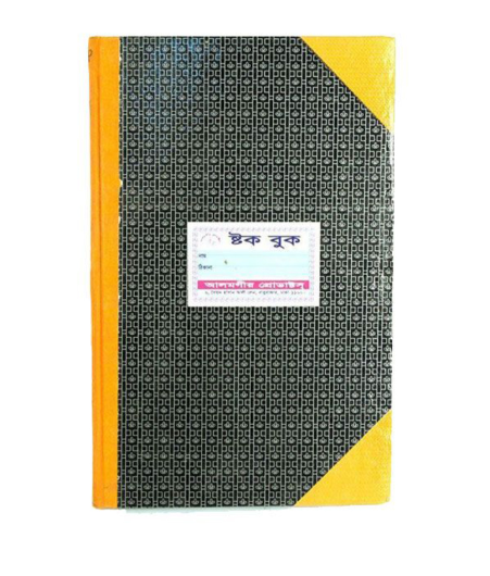 Stock Register Khata, 10 No