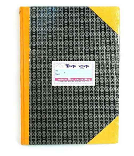 Stock Register Khata (Book), 16 No