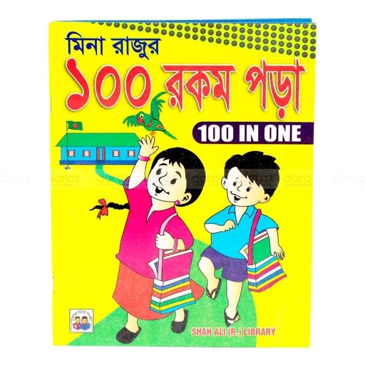 Newfangled - Mina and Raju's 100 in One Book