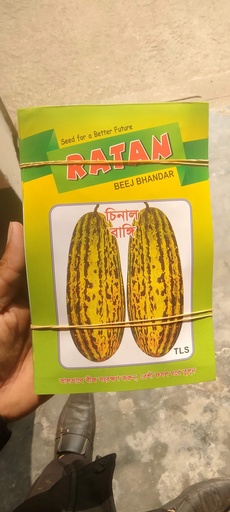 Ratan brand Chinal Bangi seeds - 05 gm