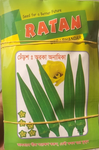 Ratan Bhandar 'Arka Anamika' okra seeds| ঢেঁড়স বীজ| 10gm