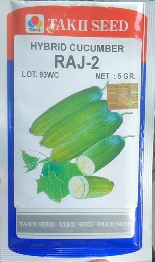Seed Raj-2 hybrid cucumber seeds | হাইব্রিড শশা বীজ| 5 gm