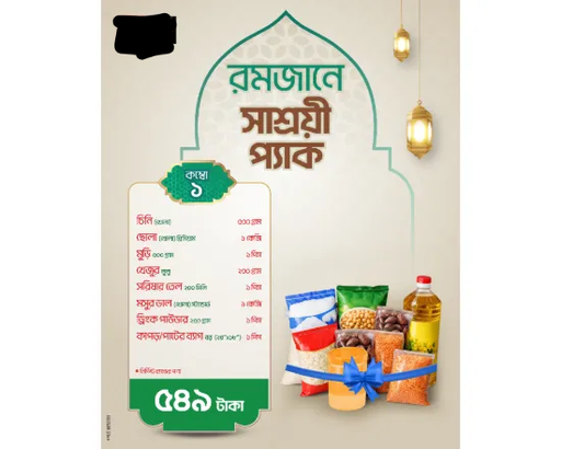 Ramadan Combo Pack 1