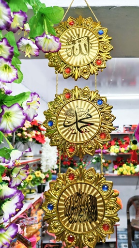 Wall Decorative Islamic Hadiah