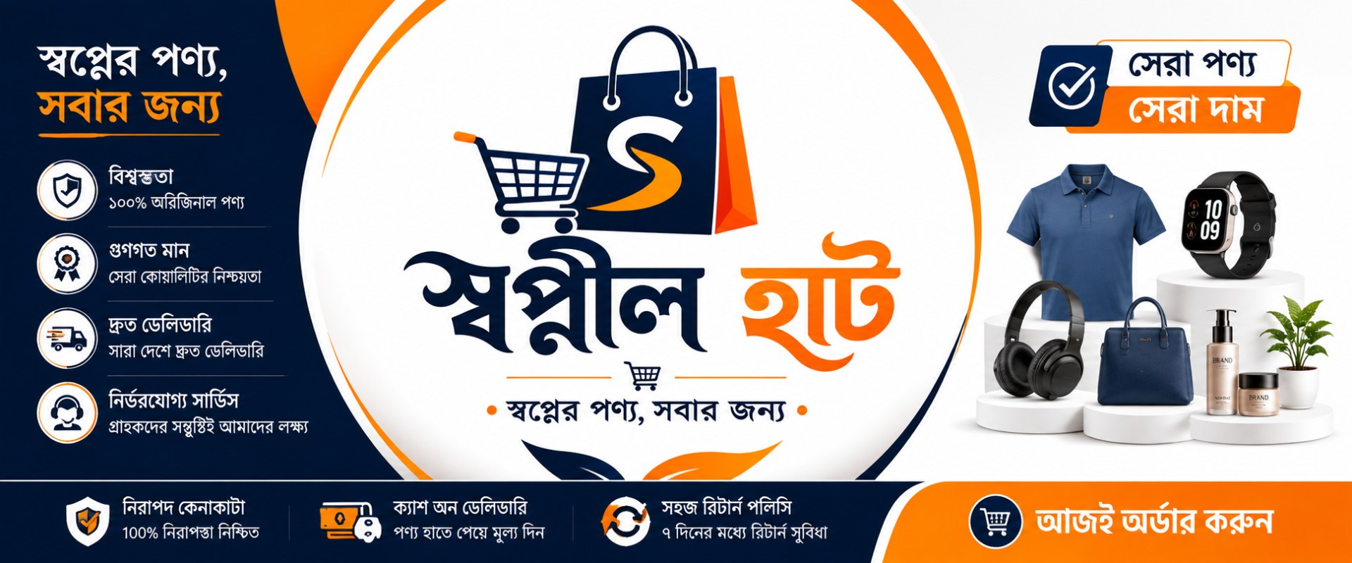 SHOPNILHAAT